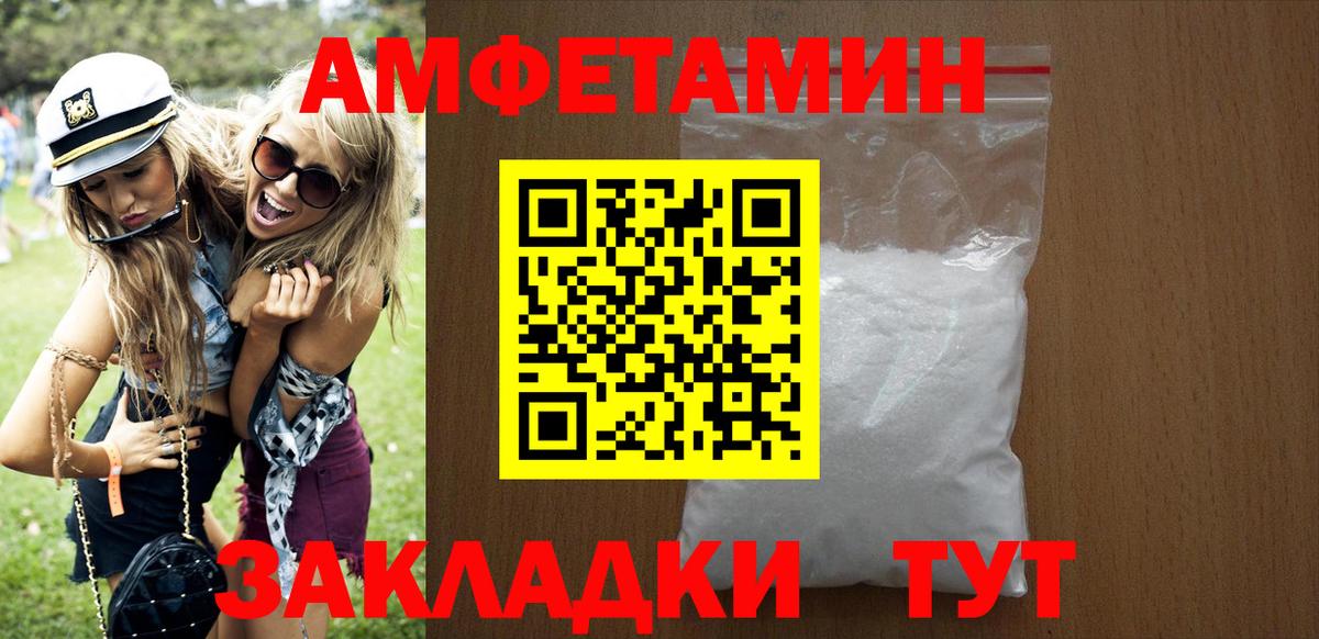 Лениногорск  Амфетамин Premium  сайты даркнета наркотические препараты  Вход с VPN 