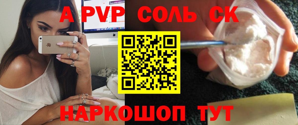 Лениногорск  А ПВП  Alpha PVP кристаллы  Alpha PVP мука  Вход с VPN  Alfa_PVP кристаллы 