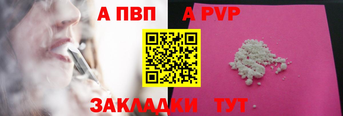 Альфа ПВП мука Лениногорск