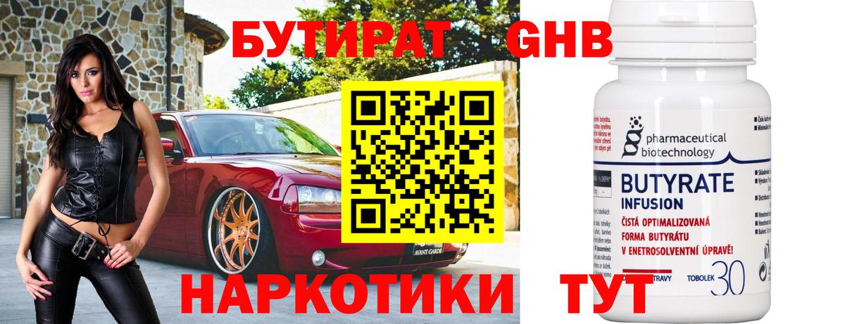 Лениногорск  БУТИРАТ оксана  Вход с VPN 