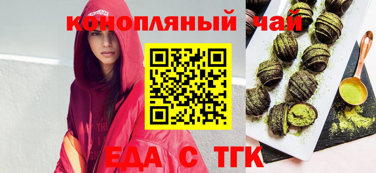 Лениногорск  Печенье с ТГК марихуана  Вход с VPN 
