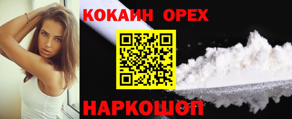 КОКАИН Эквадор Лениногорск