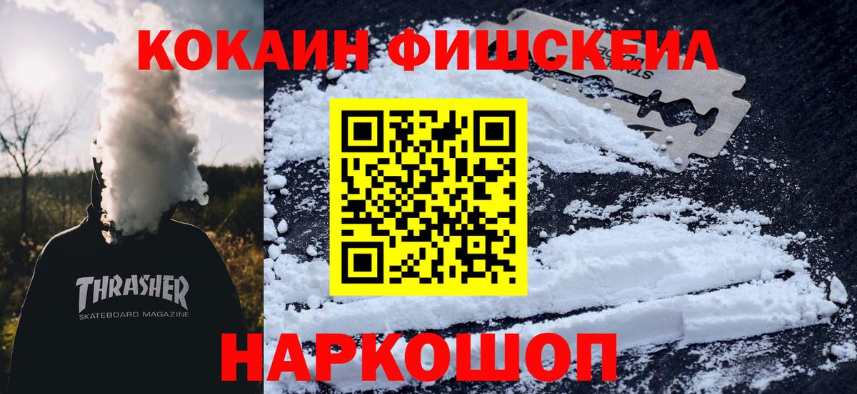 Кокаин  Вход с VPN  Лениногорск  КОКАИН Columbia 