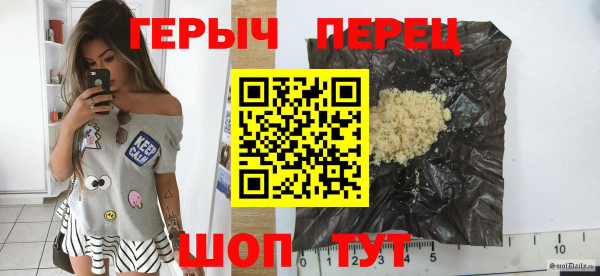 Героин Heroin Лениногорск