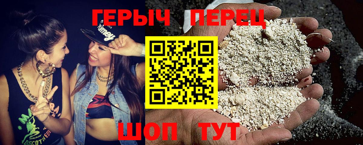 ГЕРОИН хмурый  Вход с VPN  Лениногорск 