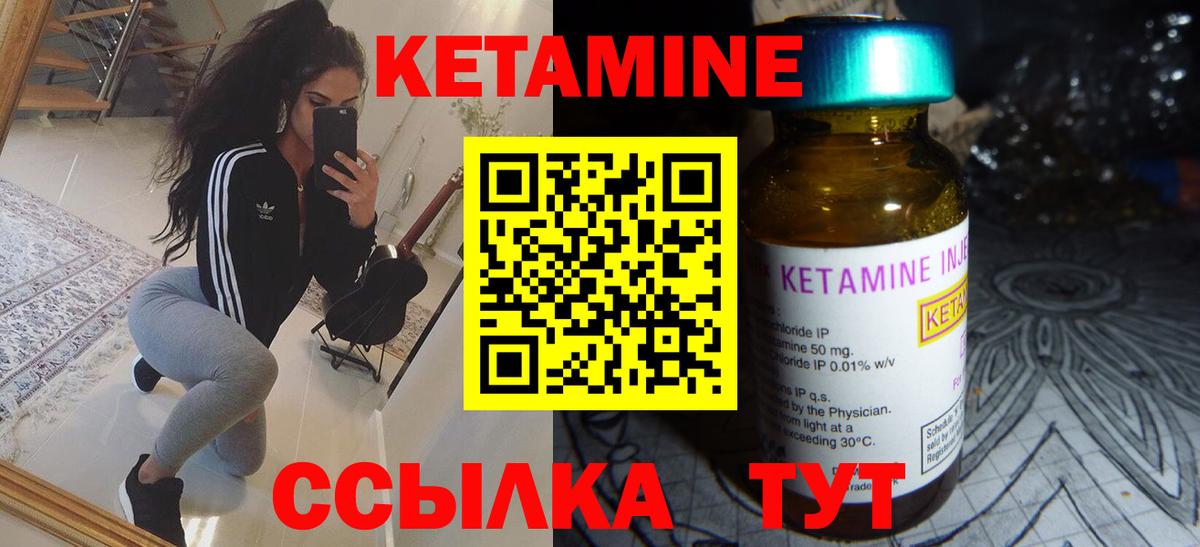 КЕТАМИН VHQ  КЕТАМИН VHQ  Вход с VPN  Лениногорск 