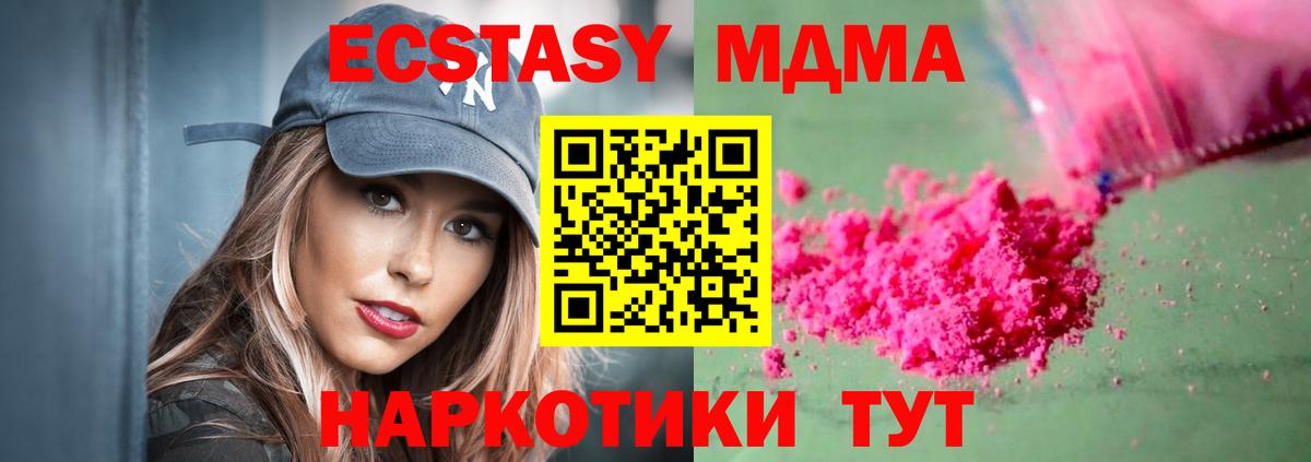 Лениногорск  MDMA VHQ  МДМА кристаллы  Вход с VPN 