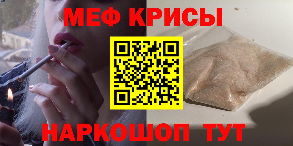 МЕФ 4 MMC  Мефедрон mephedrone  Вход с VPN  Меф  Лениногорск 