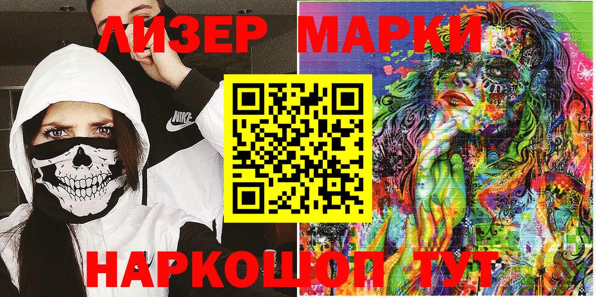 Наркотические марки  Вход с VPN  Лениногорск  Марки 25I-NBOMe 1500мкг  Марки 25I-NBOMe 1500мкг 